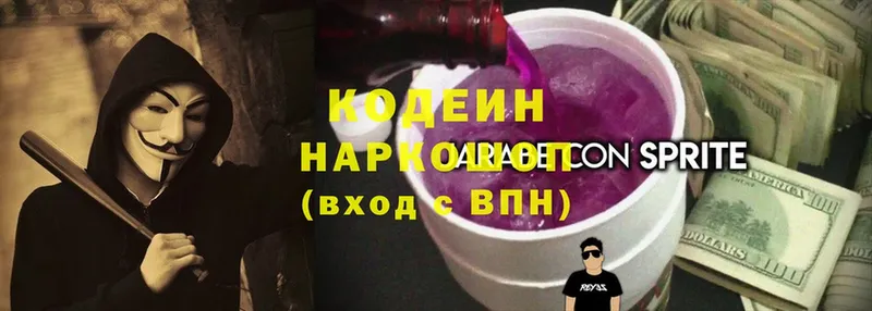 магазин    Боготол  ссылка на мегу ТОР  Кодеиновый сироп Lean Purple Drank 