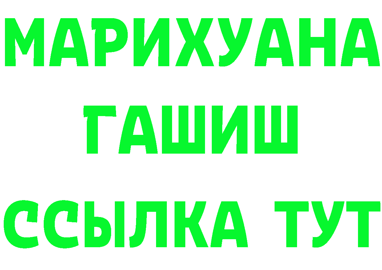 Alpha-PVP кристаллы ТОР даркнет гидра Боготол