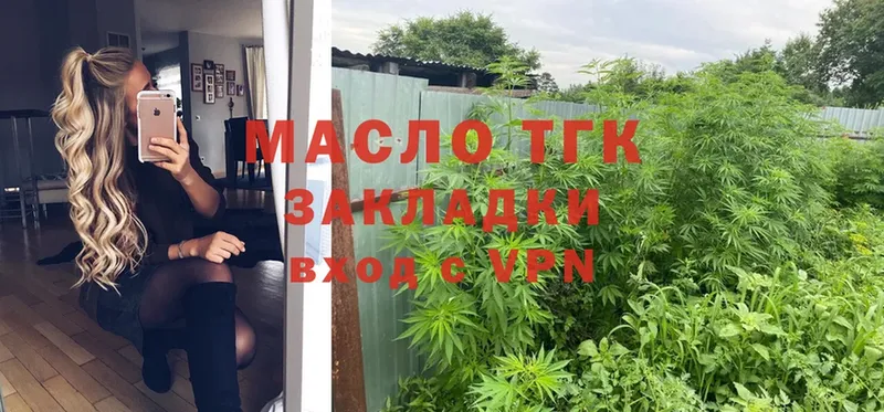 ТГК Wax  купить наркотик  Боготол 